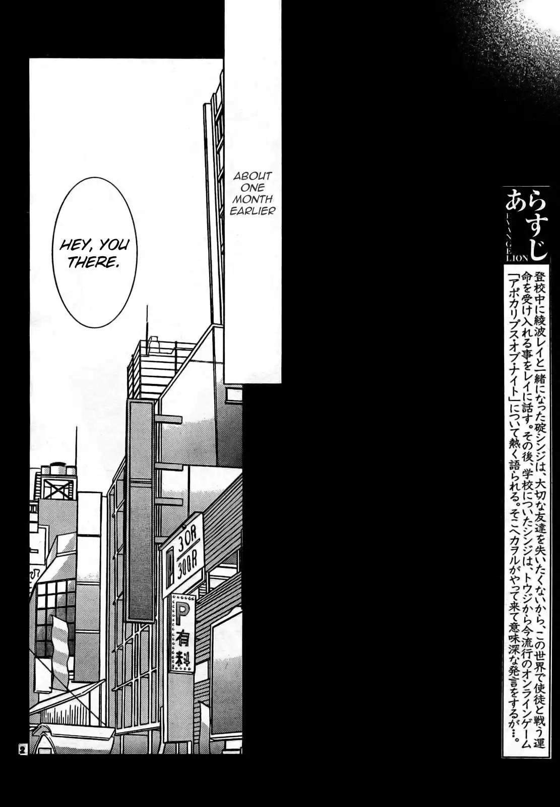 Neon Genesis Evangelion: Gakuen Datenroku Chapter 10 2